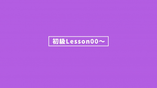 【PremierePro】lesson00〜