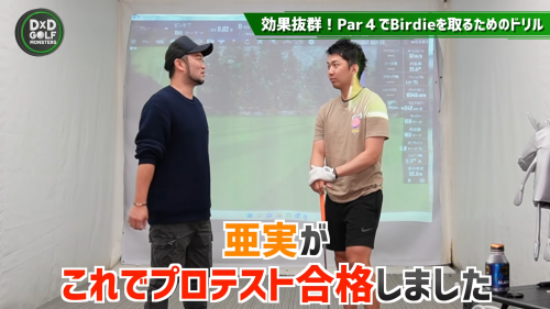 【DXD限定】章太郎プロ｜平井亜実がプロテスト合格した㊙︎ドリル（YouTube未公開シーン）