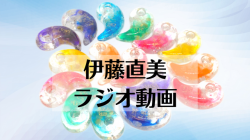まがたまウエーヴ