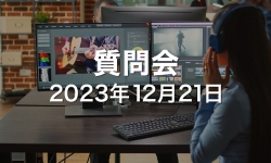 12月21日（2023年最後！）