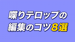 2024.06.13_ZOOM質問会