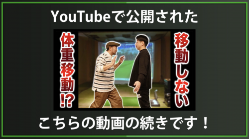 【DXD限定動画】崩れたスイングの調整方法（2025/4/19YouTube公開動画）