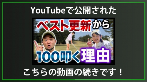 【DXD限定動画】緩急が不要なクラブの力感コントロール（2025/5/27YouTube公開動画）