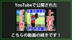 【DXD限定動画】日常練習のちょっとしたコツ3点（2025/6/14YouTube公開動画）