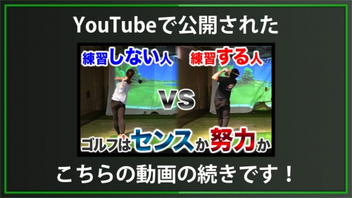 【DXD限定動画】朝イチティーショットでチーピンを防ぐポイント（2025/6/20YouTube公開動画）