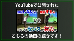 【DXD限定動画】朝イチティーショットでチーピンを防ぐポイント（2025/6/20YouTube公開動画）