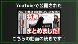 【DxD限定動画】フェースローテーションが上手くなるパター練習