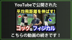 【DxD限定動画】ドリル｢Re：ゼロ｣