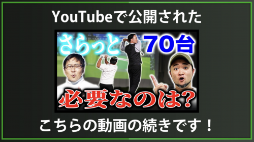 【DxD限定動画】プロのようなフィニッシュを作るワンポイント