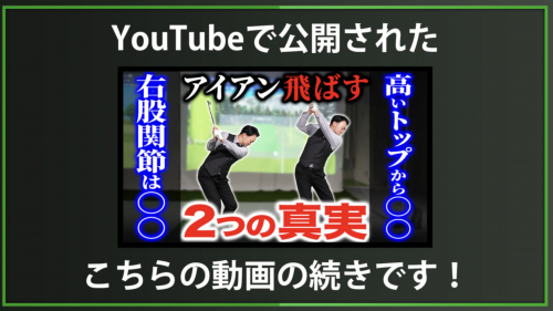 【DxD限定動画】小手先を使わずにクラブを加速させるコツ