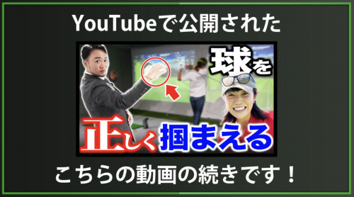 【DxD限定動画】根性なしでヘッドスピードアップ！