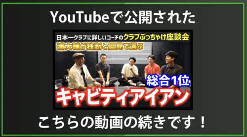 【DxD限定動画】ここでしか言えないアイアンの秘密