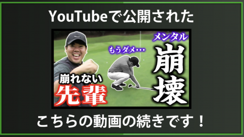 【DxD限定動画】つま先下がりでダフらず距離感が合うアプローチの打ち方