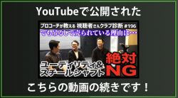 【DxD限定動画】スチールシャフトのUTが吊るしで売られている理由