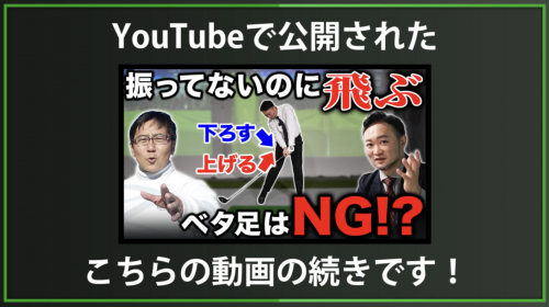 【DxD限定動画】重い球の打ち方でマッスルバックを打つと･･･