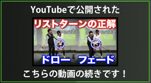 【DxD限定動画】フェーダーの手首の使い方