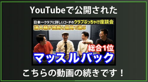 【DxD限定動画】マッスルとキャビティの違いって？
