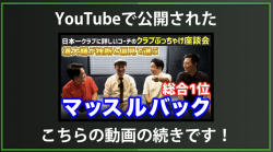 【DxD限定動画】マッスルとキャビティの違いって？