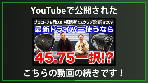 【DxD限定動画】26VENTUS TR BLUEってどんなシャフト？