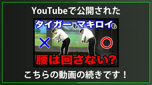 【DxD限定動画】左足の蹴りとセットでやるべき飛ばす動き