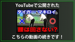 【DxD限定動画】左足の蹴りとセットでやるべき飛ばす動き