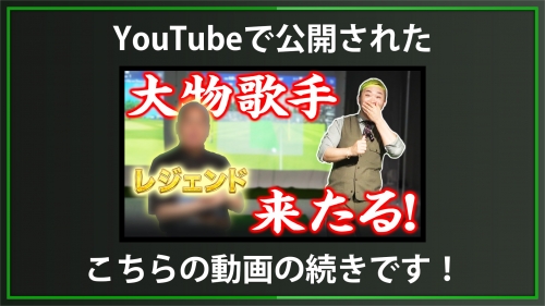 【DxD限定動画】細川たかしさん奥さんレッスン全編