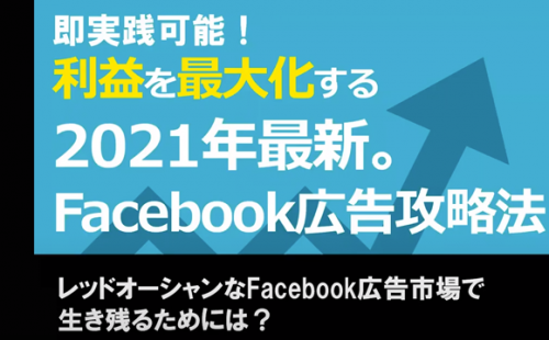 講師：（株）リスティングプラス　有馬由華氏