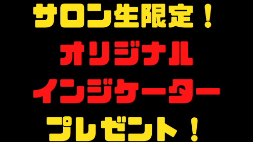 キングサロン限定インジケーター【キングダムMACDプレゼント】
