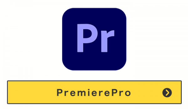 PremierePro