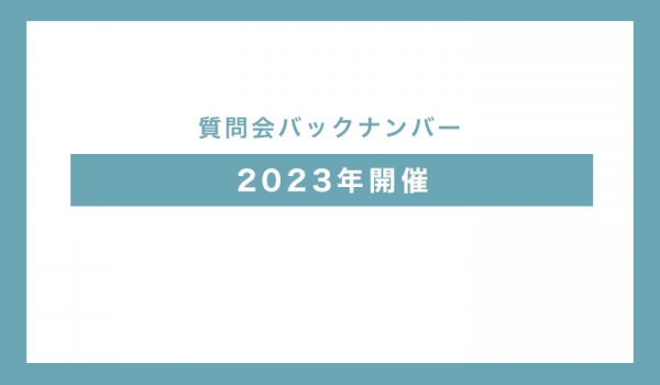 2023年