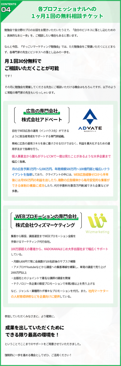 各プロフェッショナルへの無料相談